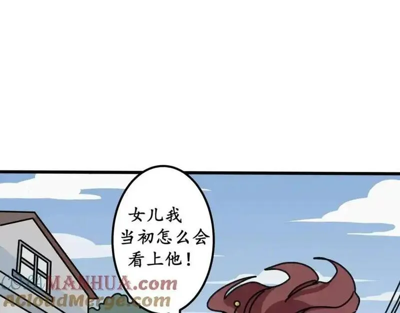 反套路联盟漫画,第十二话 我的青春恋爱物语（三）41图