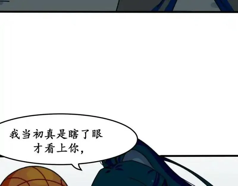 反套路联盟漫画,第十二话 我的青春恋爱物语（三）142图