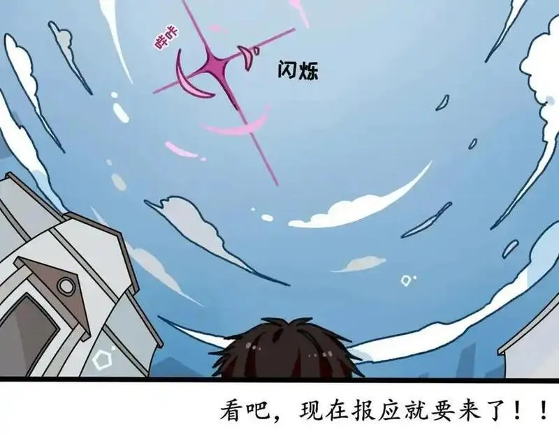 反套路联盟漫画,第十二话 我的青春恋爱物语（三）15图