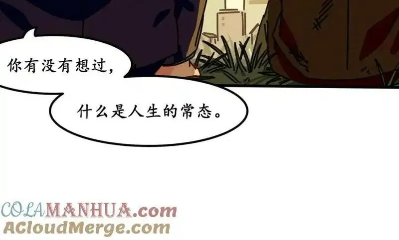 反套路联盟漫画,第十三话 我的青春恋爱物语（四）37图