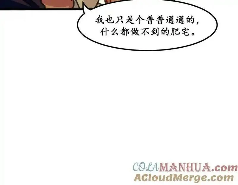 反套路联盟漫画,第十三话 我的青春恋爱物语（四）73图