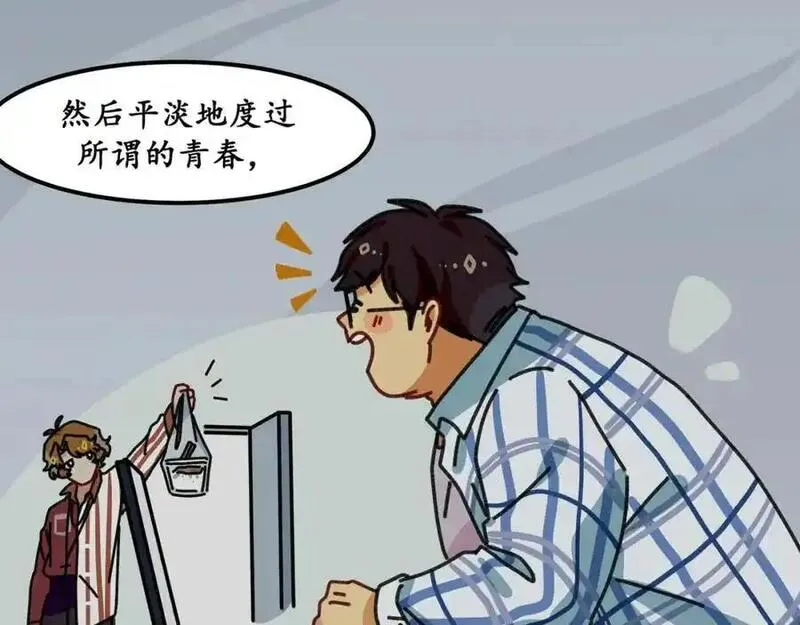 反套路联盟漫画,第十三话 我的青春恋爱物语（四）48图