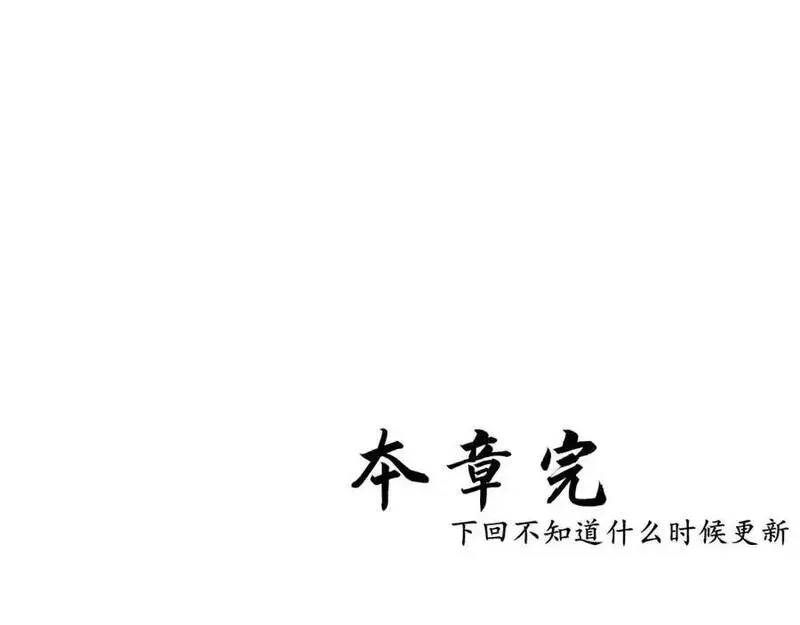 反套路联盟漫画,第十三话 我的青春恋爱物语（四）114图