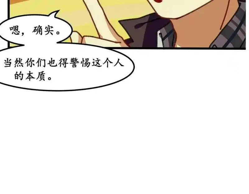 反套路联盟漫画,第十三话 我的青春恋爱物语（四）92图