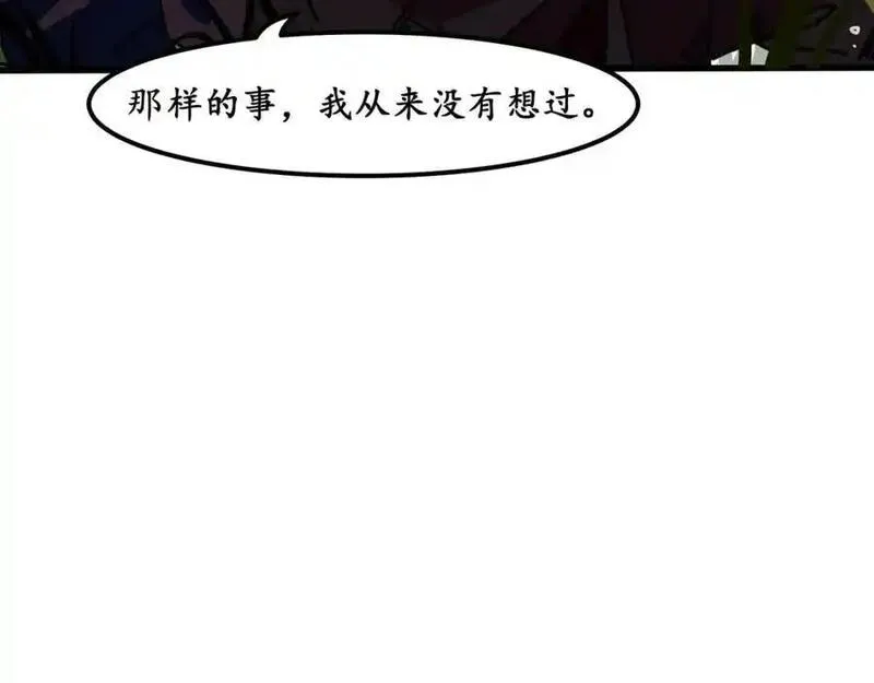 反套路联盟漫画,第十三话 我的青春恋爱物语（四）60图