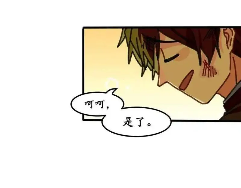 反套路联盟漫画,第十三话 我的青春恋爱物语（四）71图