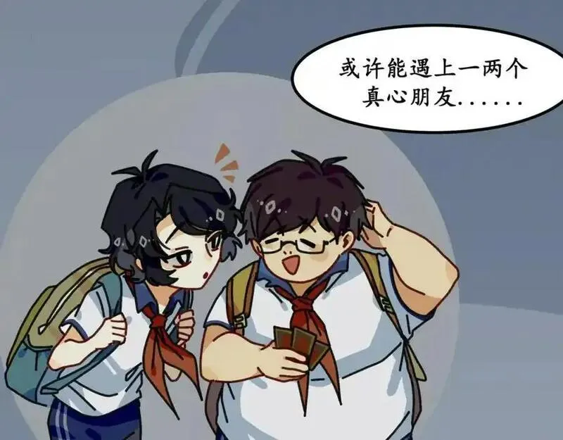 反套路联盟漫画,第十三话 我的青春恋爱物语（四）46图