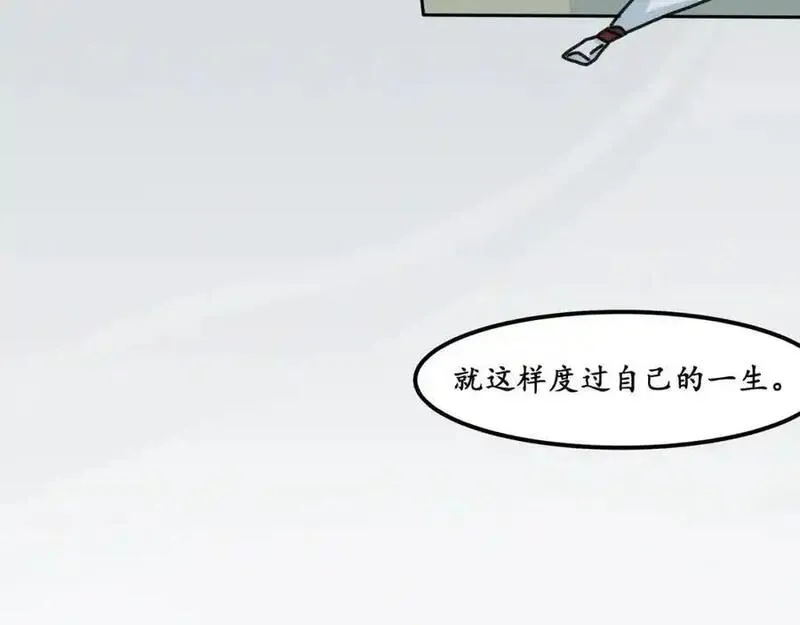 反套路联盟漫画,第十三话 我的青春恋爱物语（四）51图