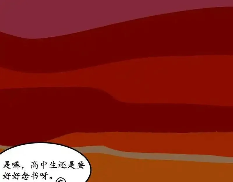 反套路联盟漫画,第十三话 我的青春恋爱物语（四）78图