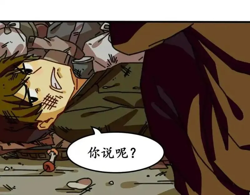 反套路联盟漫画,第十三话 我的青春恋爱物语（四）20图