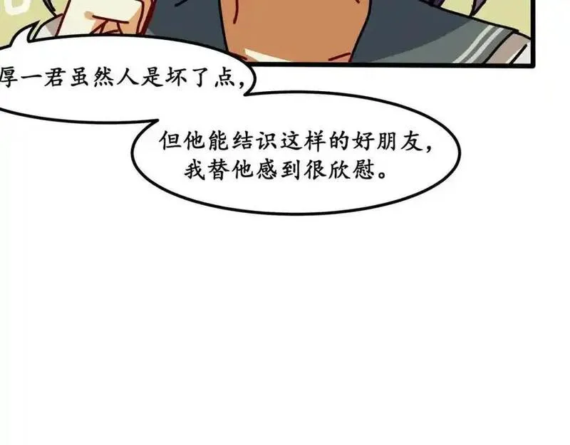 反套路联盟漫画,第十三话 我的青春恋爱物语（四）90图