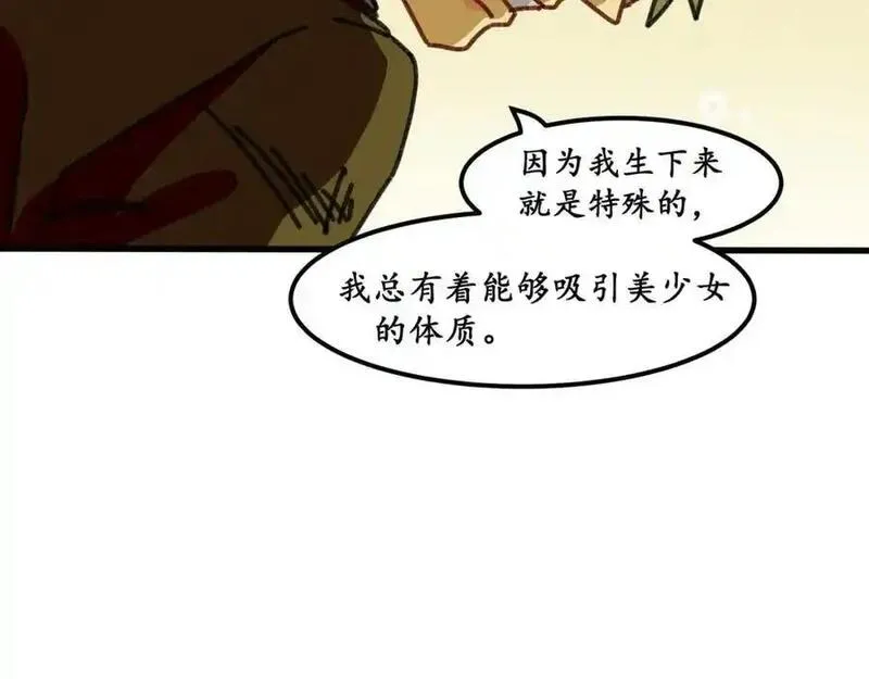 反套路联盟漫画,第十三话 我的青春恋爱物语（四）62图