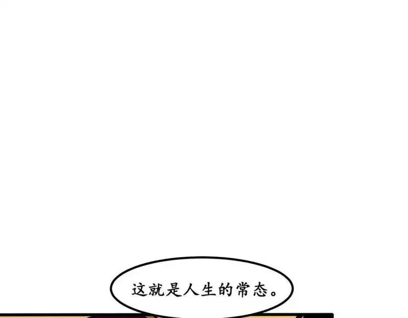 反套路联盟漫画,第十三话 我的青春恋爱物语（四）54图