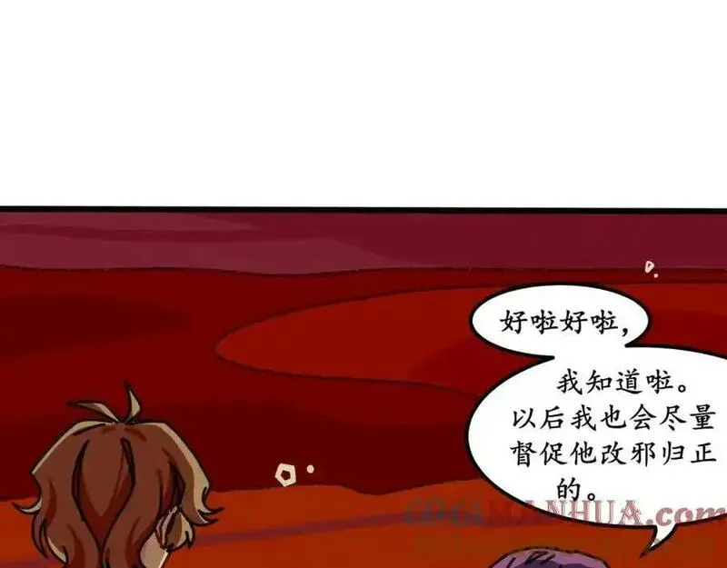 反套路联盟漫画,第十三话 我的青春恋爱物语（四）93图