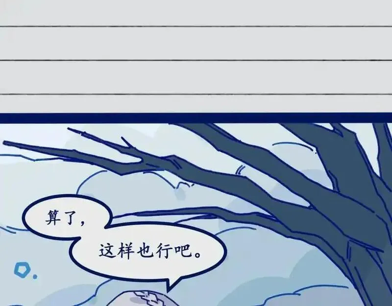 反套路联盟快看漫画,第十四话 冬月二十八日偶记82图