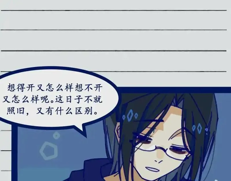 反套路联盟快看漫画,第十四话 冬月二十八日偶记75图