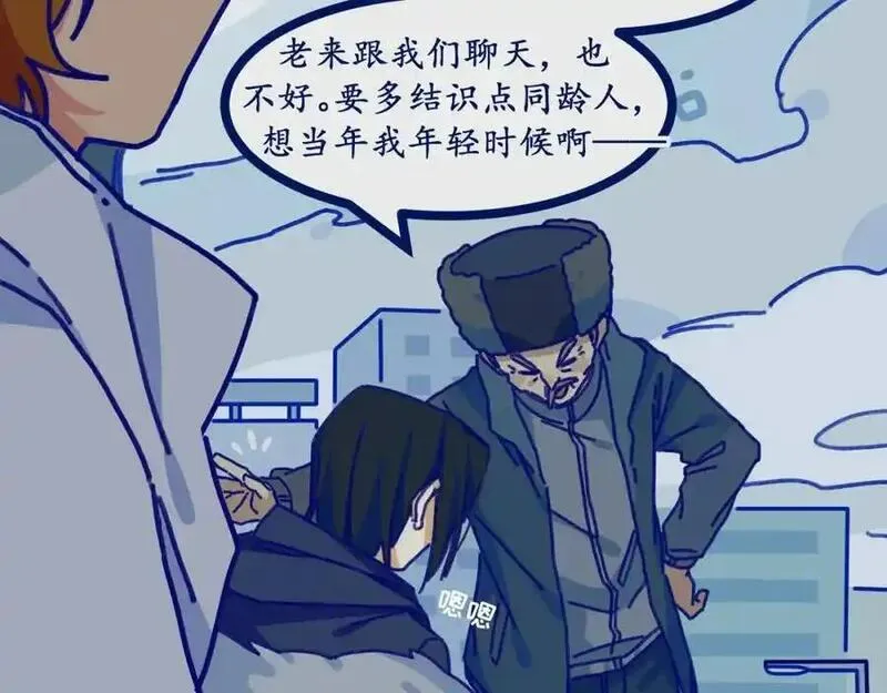 反套路联盟快看漫画,第十四话 冬月二十八日偶记127图