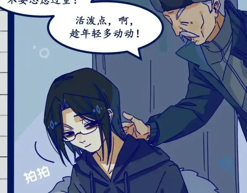 反套路联盟快看漫画,第十四话 冬月二十八日偶记119图