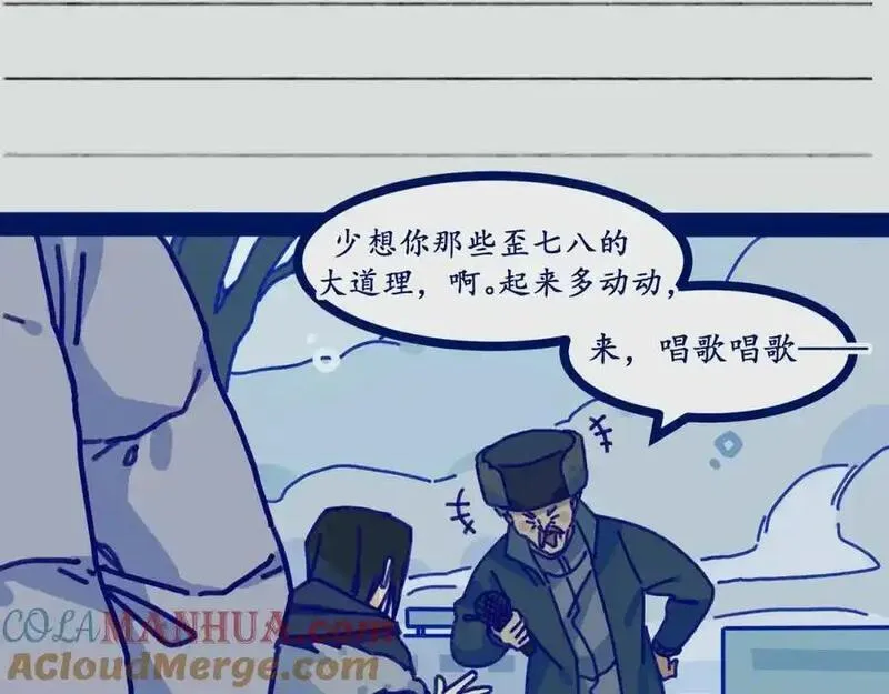 反套路联盟快看漫画,第十四话 冬月二十八日偶记133图