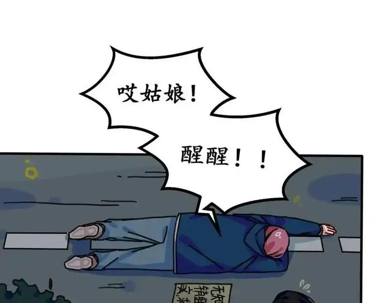 反套路联盟漫画,第十五话 阮之洧26图