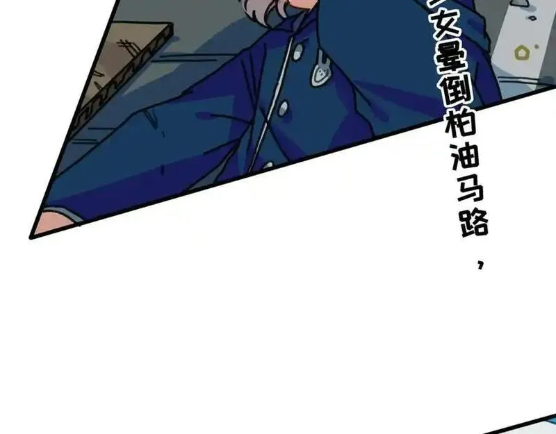 反套路联盟漫画,第十五话 阮之洧3图