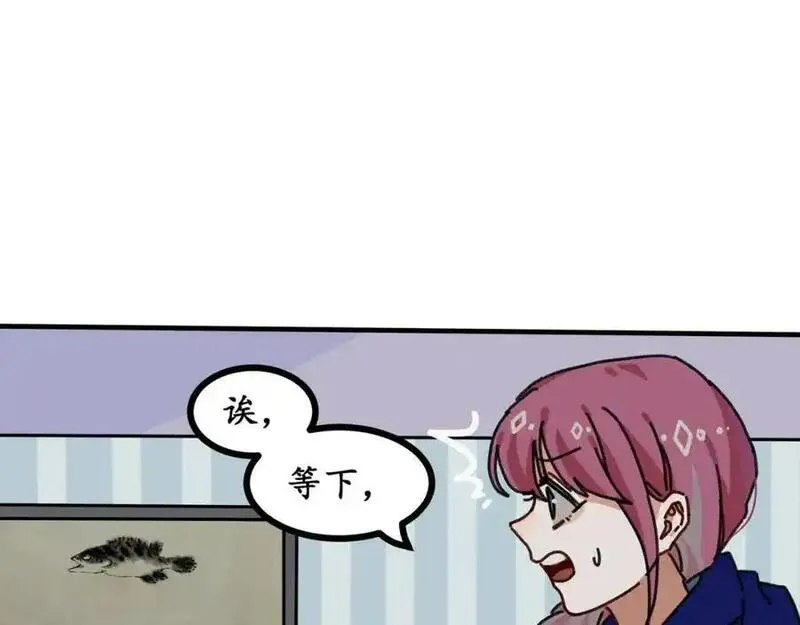 反套路联盟漫画,第十五话 阮之洧78图