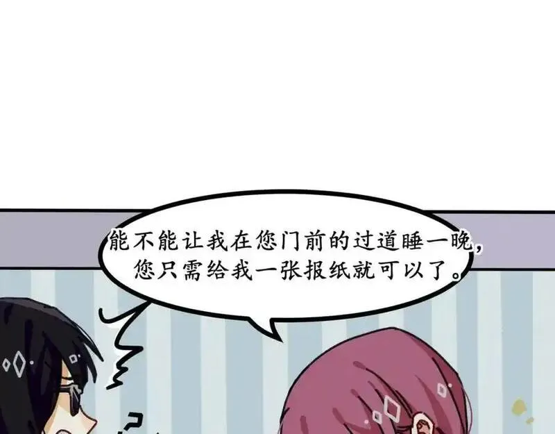 反套路联盟漫画,第十五话 阮之洧60图