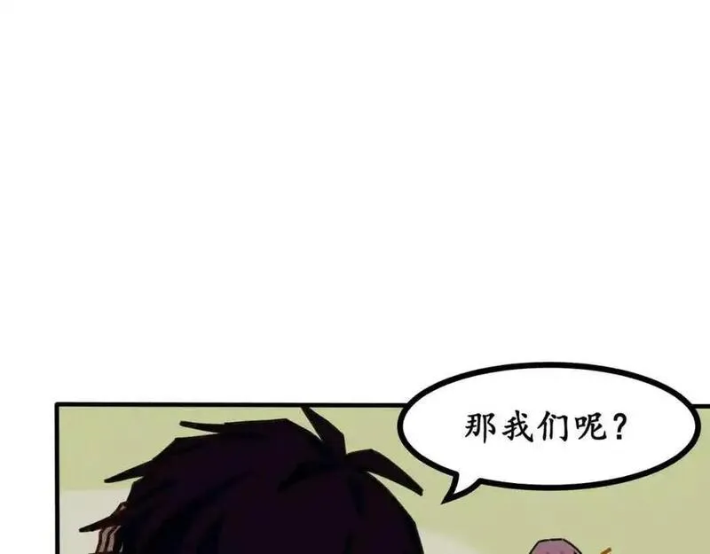 反套路联盟漫画,第十五话 阮之洧94图