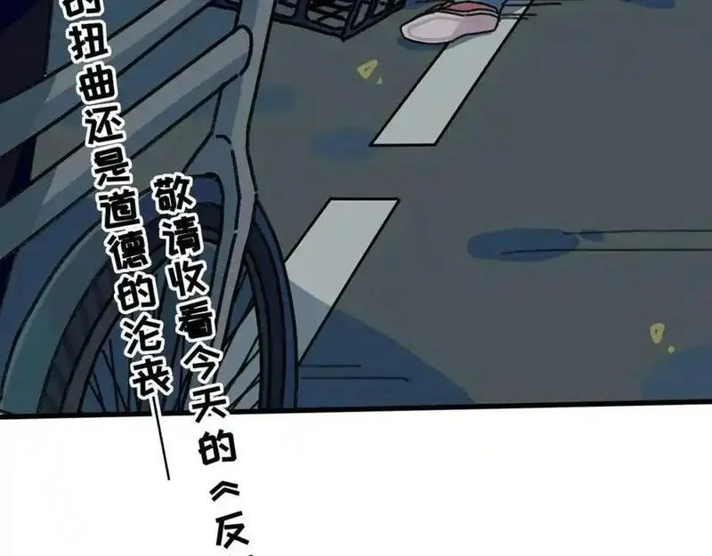 反套路联盟漫画,第十五话 阮之洧7图