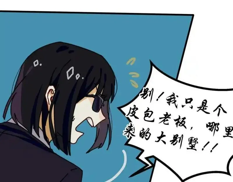 反套路联盟漫画,第十五话 阮之洧18图