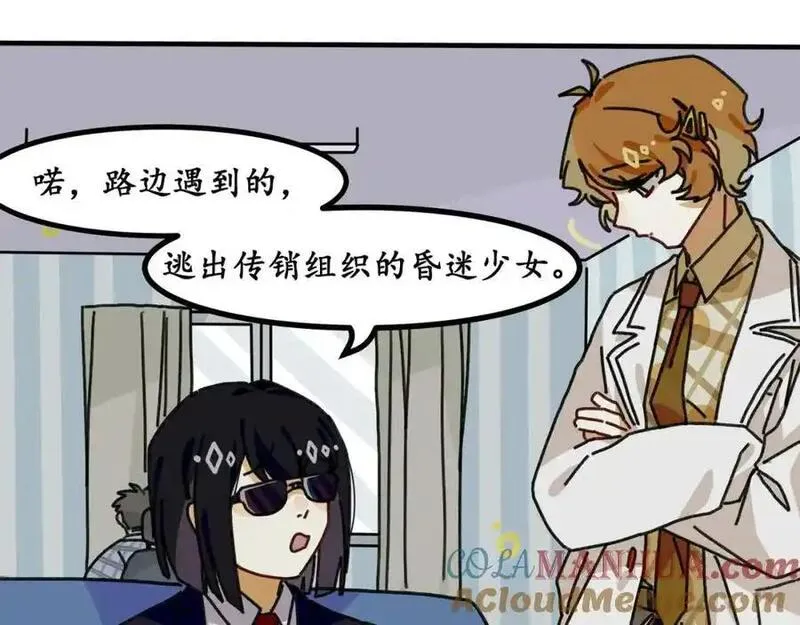 反套路联盟漫画,第十五话 阮之洧37图