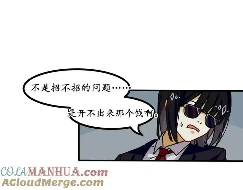 反套路联盟漫画,第十五话 阮之洧57图