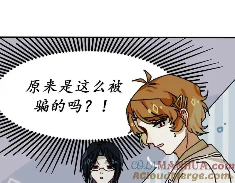 反套路联盟漫画,第十五话 阮之洧101图