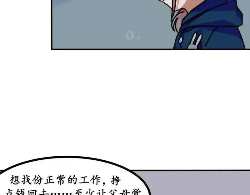 反套路联盟漫画,第十五话 阮之洧90图