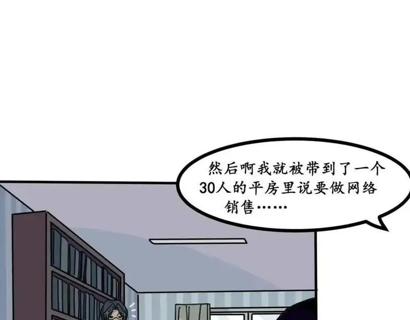 反套路联盟漫画,第十五话 阮之洧66图