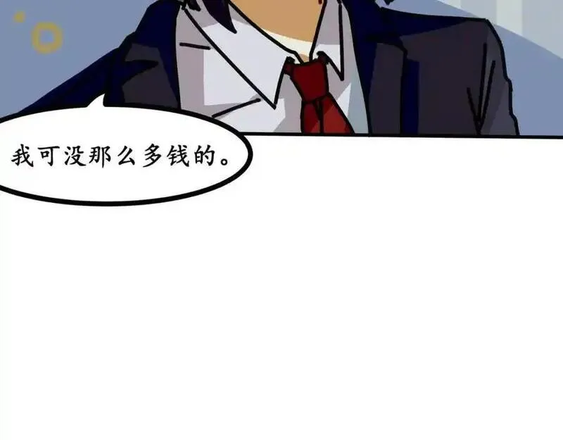 反套路联盟漫画,第十五话 阮之洧43图