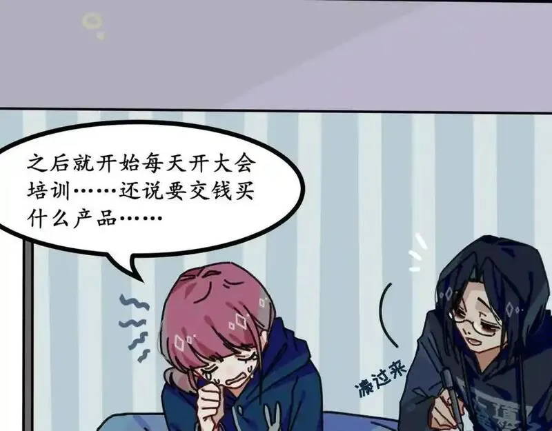 反套路联盟漫画,第十五话 阮之洧68图