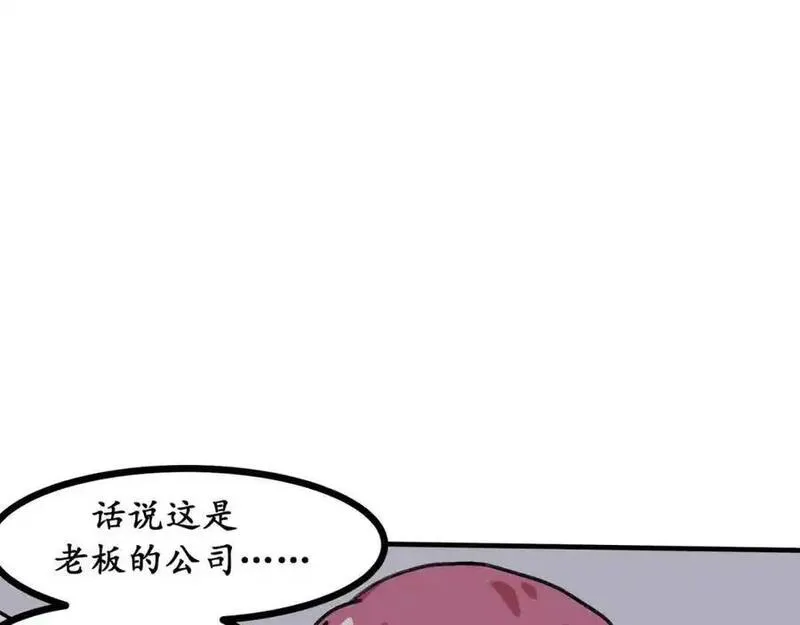 反套路联盟漫画,第十五话 阮之洧51图