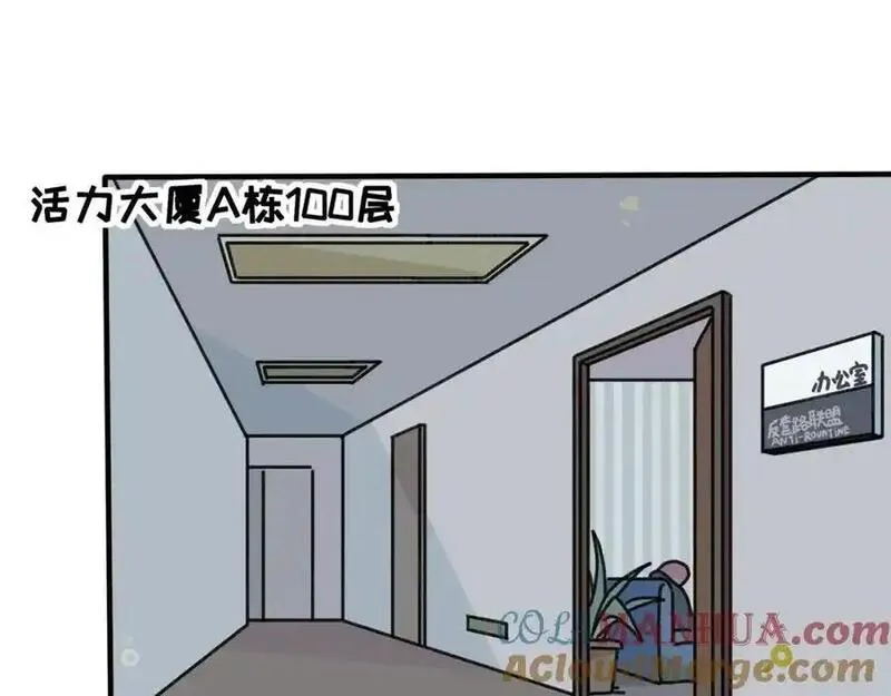 反套路联盟漫画,第十五话 阮之洧29图