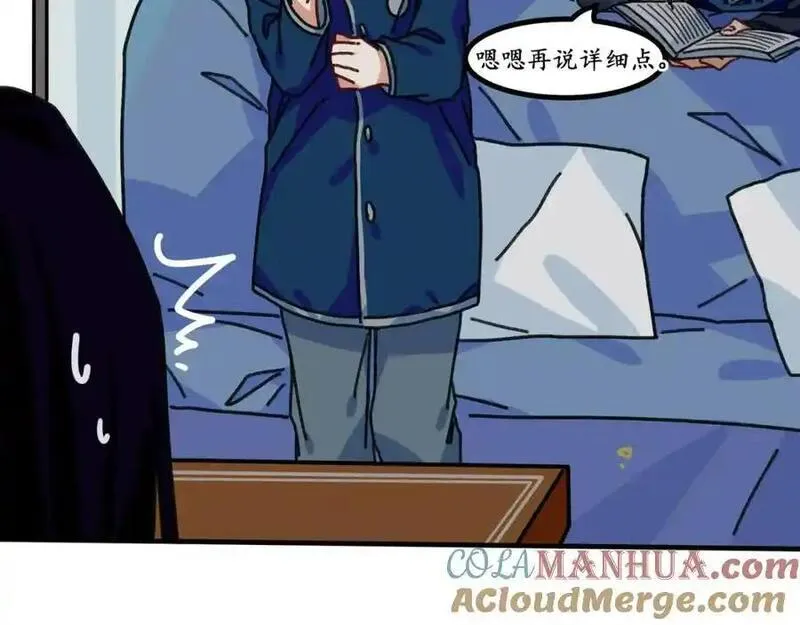 反套路联盟漫画,第十五话 阮之洧69图