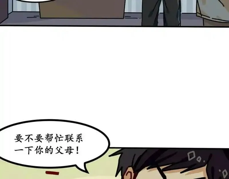 反套路联盟漫画,第十五话 阮之洧76图