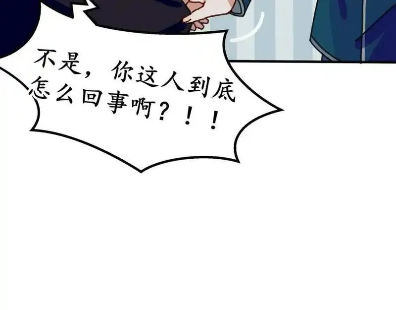 反套路联盟漫画,第十五话 阮之洧62图