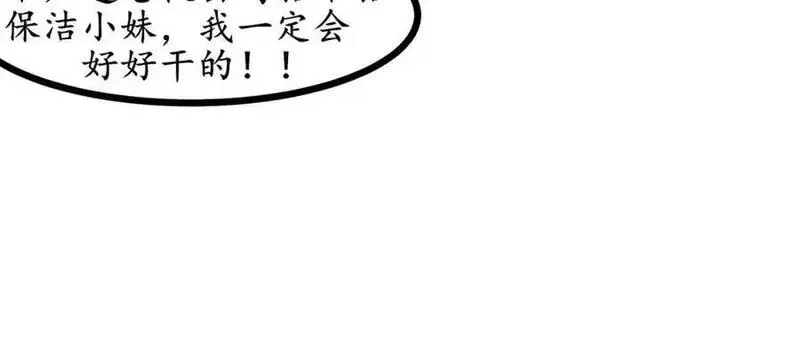 反套路联盟漫画,第十五话 阮之洧56图