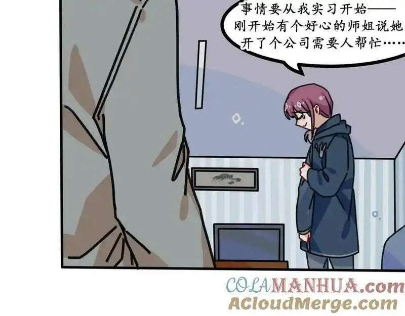 反套路联盟漫画,第十五话 阮之洧65图