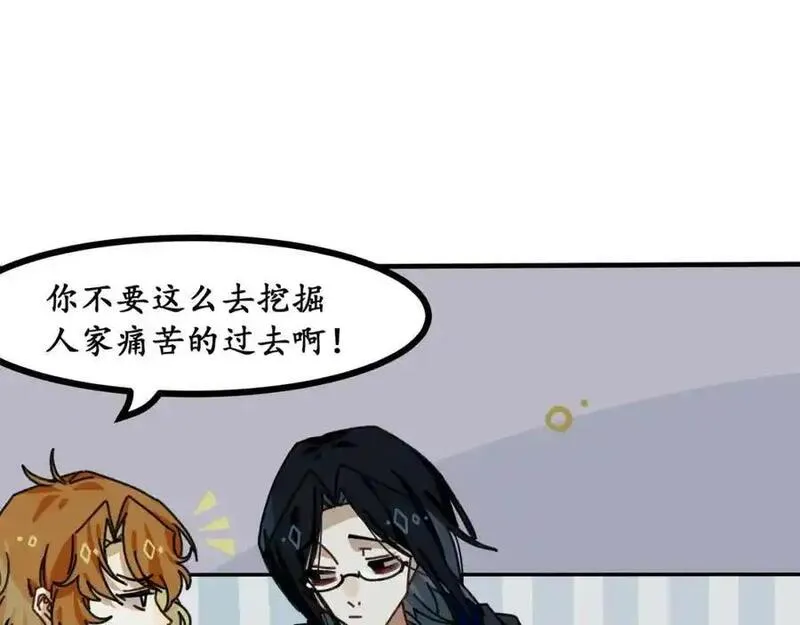 反套路联盟漫画,第十五话 阮之洧72图