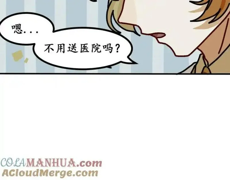 反套路联盟漫画,第十五话 阮之洧41图