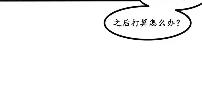 反套路联盟漫画,第十五话 阮之洧88图