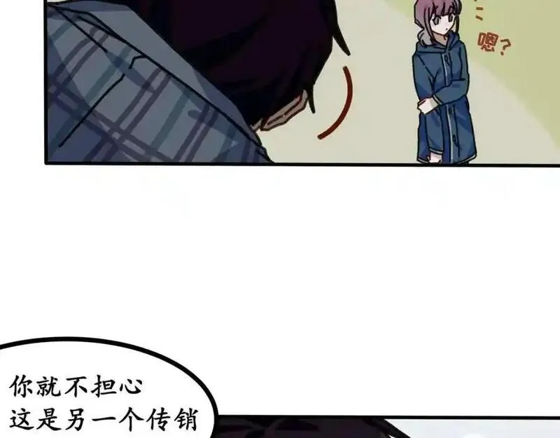 反套路联盟漫画,第十五话 阮之洧95图