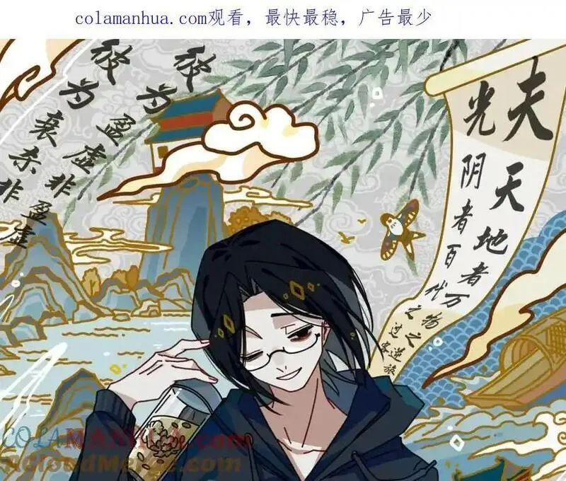 反套路联盟漫画,第十五话 阮之洧110图