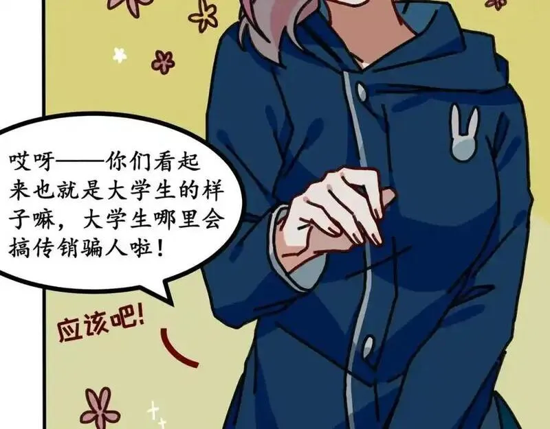 反套路联盟漫画,第十五话 阮之洧99图